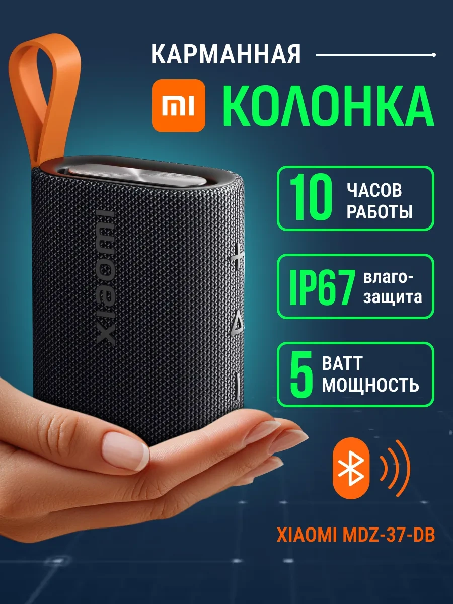 Xiaomi Kablosuz Küçük Hoparlör 331093004