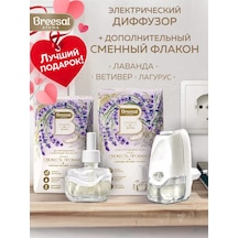 Breesal Ev İçin Elektrikli Difüzör + Değiştirilebilir Blok 177188493