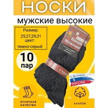 Noginka Erkek Çorapları, Pamuklu 10 Çift Set 62700740 Koyu Gri