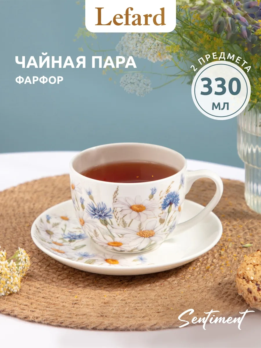 Lefard Sentimental 330 Ml Porselen Hediye Çay Takımı 411491562 Beyaz