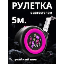 Universam-1 5 Metre Metrolu İnşaat Metresi 389428008 5 M