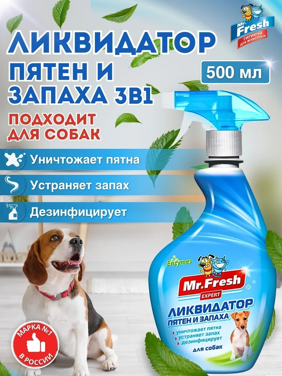 Mr.fresh Evcil Hayvan Kokusu Nötralize Edici Köpekler İçin Mr. Fresh 3'ü 1 Arada 98603655