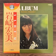 Hiromi Iwasaki Album