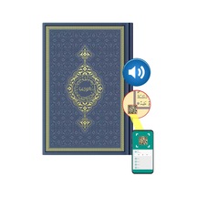 Orta Boy Termo Deri Kuran-I Kerim (Lacivert. Mühürlü) N11.1048