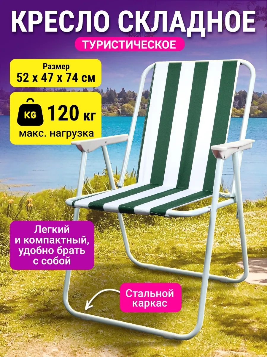 Velton Katlanabilir Kamp Sandalyesi Sırtlığında Kamp İçin Katlanabilir Sırt Dayanağıyla Dinlenme Sandalyesi 31602741 Beyaz