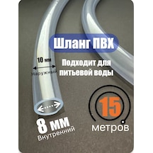 Akva Pul's Şeffaf Hortum. Gıda Sınıfı Pvc 8mm 15 Metre 218767930