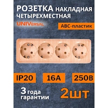 Unıversal Topraklamalı Dördlü Yüzey Prizi 2 Adet 175729148 Olimpiya