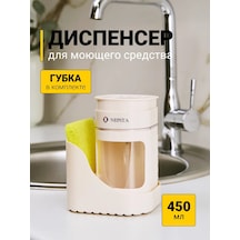 Nepsta Mutfak İçin Deterjan Dispanseri 243673442 Açık Pembe