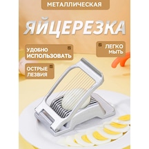 Yumurta Dilimleyici El Tipi Doğrayıcı 471863655 Gümüş