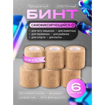 Ez Tattoo Bandaj Elastik Kendinden Yapışkanlık Madde İle Kendinden Onarım Yeteneğine Sahiptir. 316337071