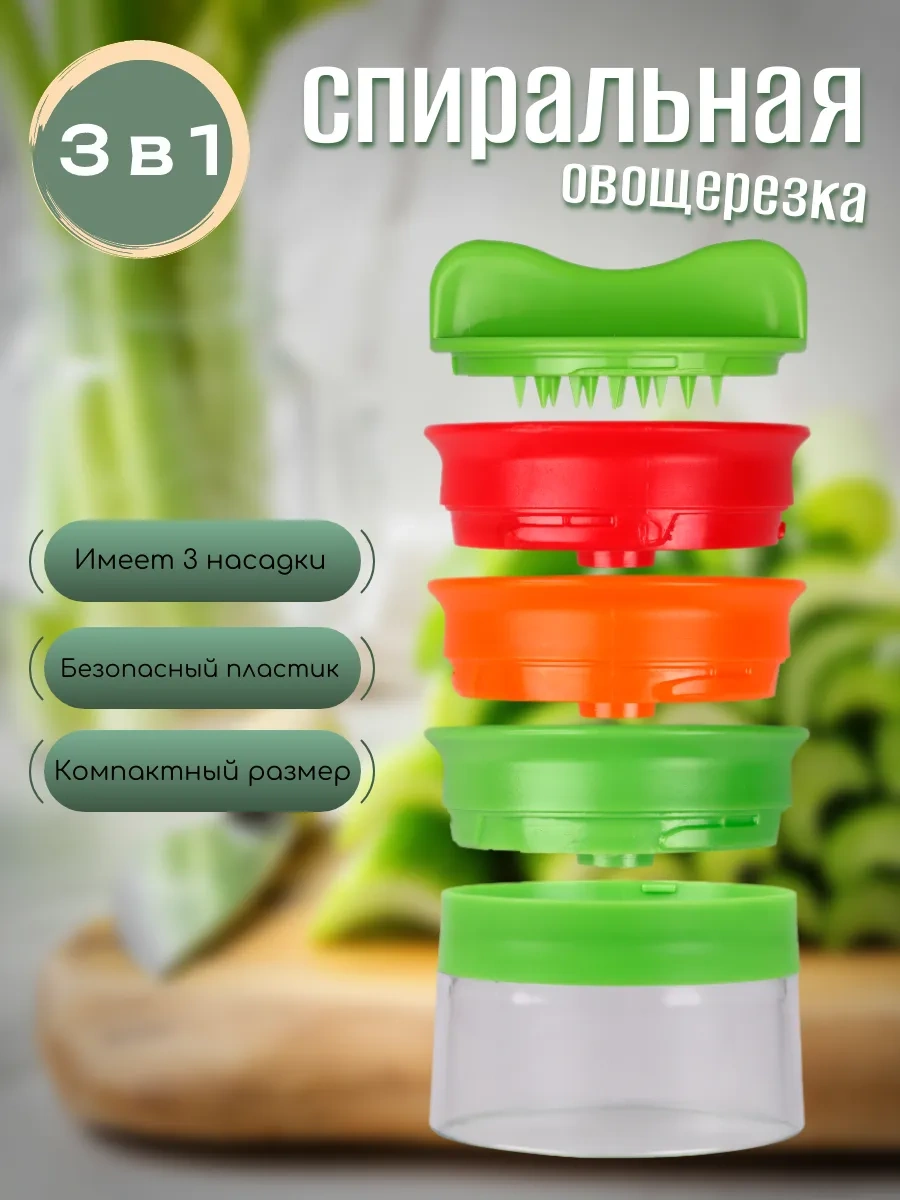 Sebzeler İçin Spiralle Değil, Spiral El Rendesi Sebze Dilimleyici 314864551 Yeşil