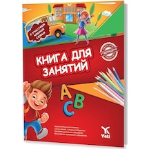 Rusça Aktivite Kitabı - 1- Yeti Kitap