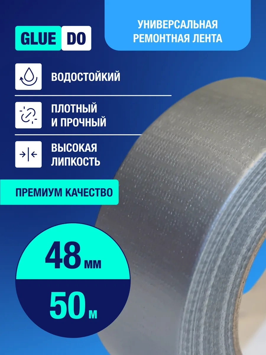 Gluedo Takviyeli Bant Yapışkanlı Tamir Bandı Tpl, Gri 314286150