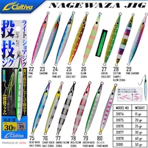Cultiva 31976 Nagewaza Jig 25g
