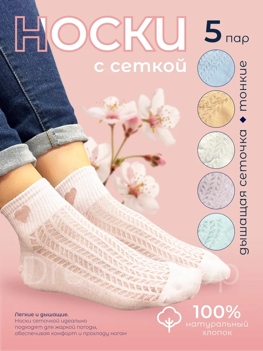 Dream Shop Kısa File Kalp Desenli Çorap Seti 390777203 Pembe