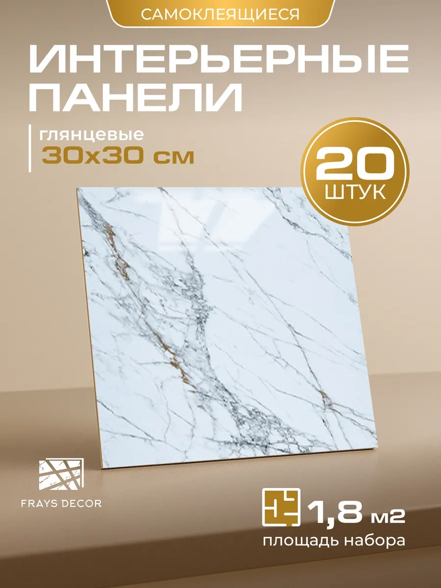 Frays Decor Banyo Veya Mutfağ İçin Kendinden Yapışkanlı Paneller 254226483