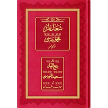 Orta Boy Şua'lar-2 Mecmuası Osmanlıca, Genişletilmiş