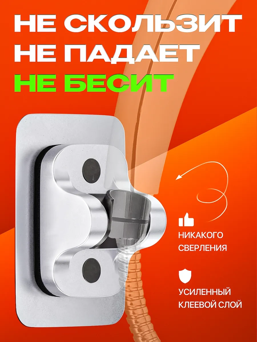 Banyo İçin Kendinden Yapışkanlı Delme Gerektirmeyen Duş Askısı 435679842 Gümüş