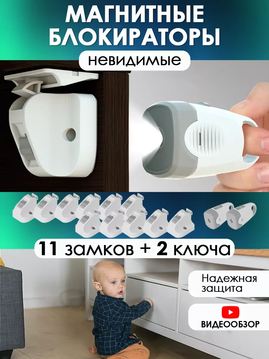 Laketwink Çocuk Kilit Manyetik Kapı Kilidi 161310184 Beyaz