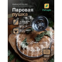 Parlight Buhar Tabancası Pl-100 Cm, Çamurluk Yok 445292923