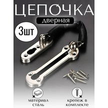 Makedon Kapı Zinciri Krom 155mm 3 Adet 418483323