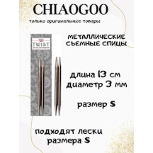 Chiaogoo Çıkarılabilir Chiaga Şişleri Örme 13 Cm 3 Mm Boyut S 382285125
