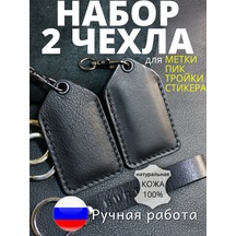 Burtsev Immobilizer Anahtarı İçin Pic Troika Kılıfı 209330070