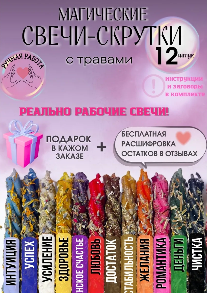 Aura Büyülü Mum Seti - 12 Adet Bürgü. 300272387 Kirmızı