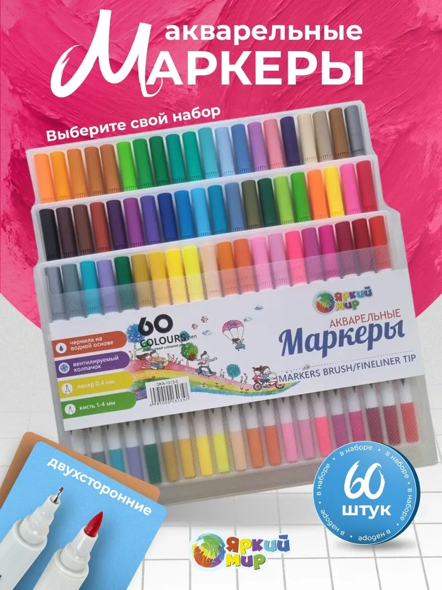 60'lı Sketç Ve Çizim İçin Suluboya Kalemler 230405494