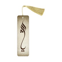 Metal Ayraç Model 2 - Ya Allah
