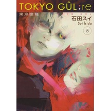Tokyo Gul-Re 5.Cilt - Sui İşida - Gerekli Şeyler