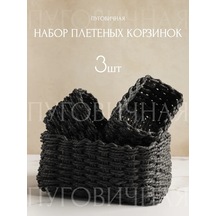 Pugovicnaa 3 Parça Dekoratif Örgü Saklama Sepeti Seti 386130636 Siyah