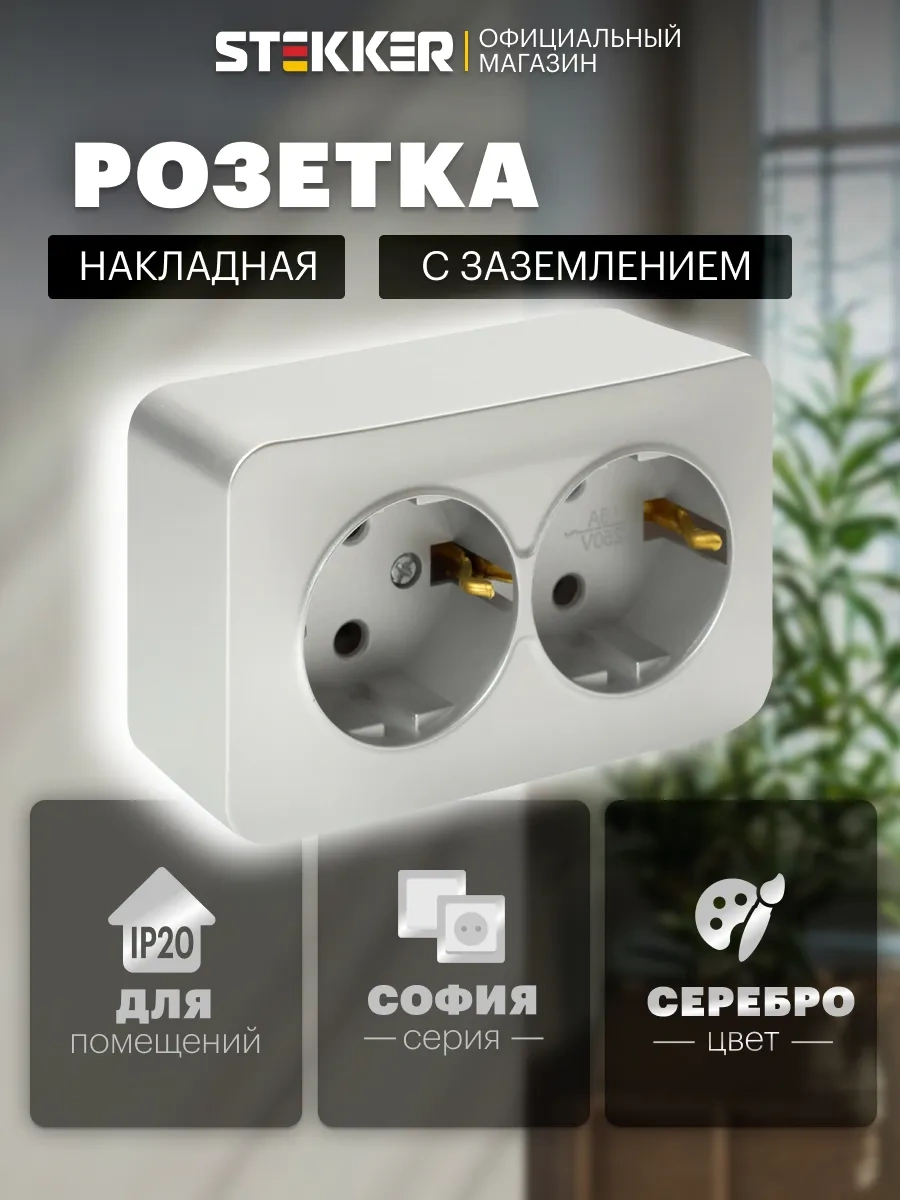 Stekker Mst16-12-03 Seri Sofia 49328