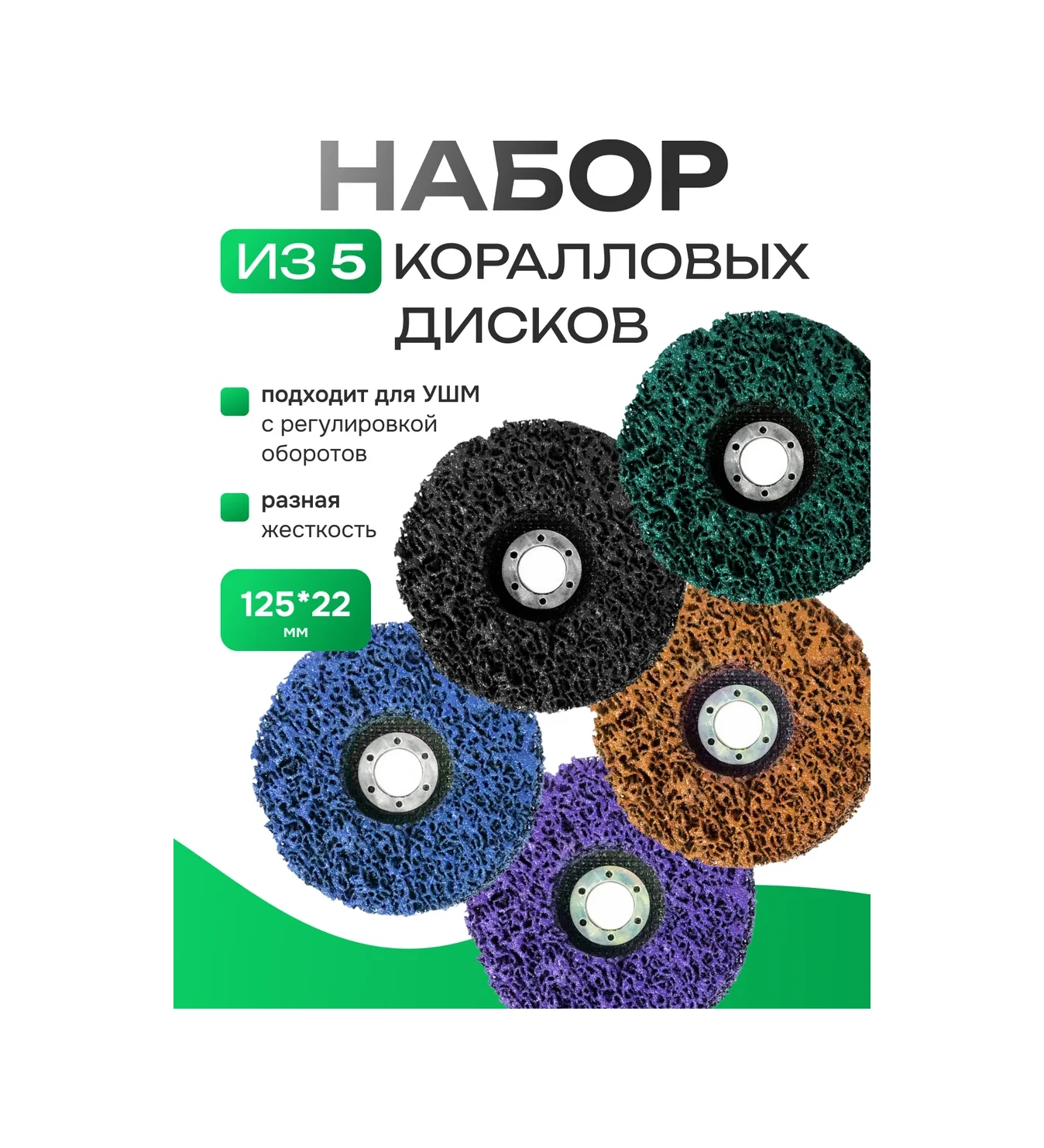 Taşlama İçin 5 Adet Mercan Sac Kaplamalı Disk Seti. Bu Çeviri, " Taşlama İçin " Olarak Değiştirilmiştir, Çünkü Orij