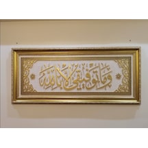 İslami Tablo 118x54 Cm El Yapımı Naht Sanatı Dekoratif Çerçeveli Hûd Suresi 88. Ayet