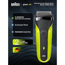Braun Series 3 300s Yeşil Erkek Yüz Elektrikli Tıraş Makinesi 140871805 60 Dk