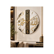 Allah Muhammed Yazılı İslami Motifli Ahşap 45 Cm Sessiz Akar Mekanizmalı Uv Baskılı Dekoratif Duvar Saati Hediyelik 1056 Çok Renkli