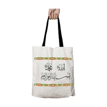 Art Hediye Siyah Kulplu Besmele Allah Muhammet Sav Yıkanabilir Okul Omuz Çanta Çok Renkli