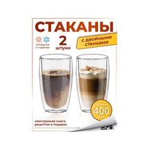 Multıstore 400 Ml Cam Bardaklar, 2'li Set 185447665 Beyaz