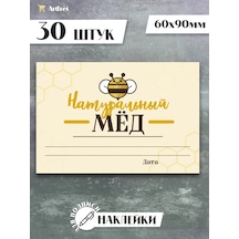 Artfrei Bal Kavanozları İçin Etiketler 165106120 Pembe Şeftali