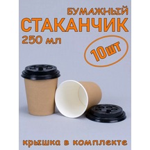 Softhomecraft Kağıt Bardak 250 Ml 10 Adet, Kraft, Kapaklı 173946791 100 adet