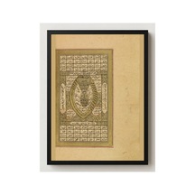 Hat Sanatı Mühr-i Nübüvvet Dua Kitabından Çerçevesiz Poster 21x30 Cm A4 Hat Sanatı İslami Osmanlı