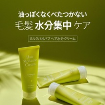Elektriklenen Saçlara Yoğun Nemlendirici Durulanmayan Saç Kremi Hair Moisture Cream Diğer