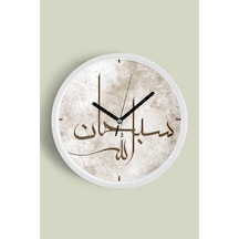 Sübhanallah Arapça Hat Yazılı Dekoratif Duvar Saati İslami Sanat Tasarımı - 30cm - Önü Camlı Beyaz