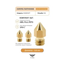 Pixelbat Piromametalit Nozul 0.6mm 3 Parça Set, 3d Yazıcı Mk8/mk7 İçin 156222585