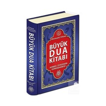 Büyük Dua Kitabı Ciltli Mecmuatü'L Ahzab - Ahmed Ziyaüddin G N11.1989