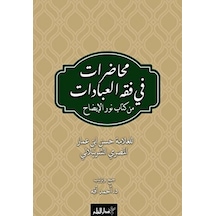 Muhadarat Fi Fıkhı L-ibadat Min Kitab-i Nuri L-izah