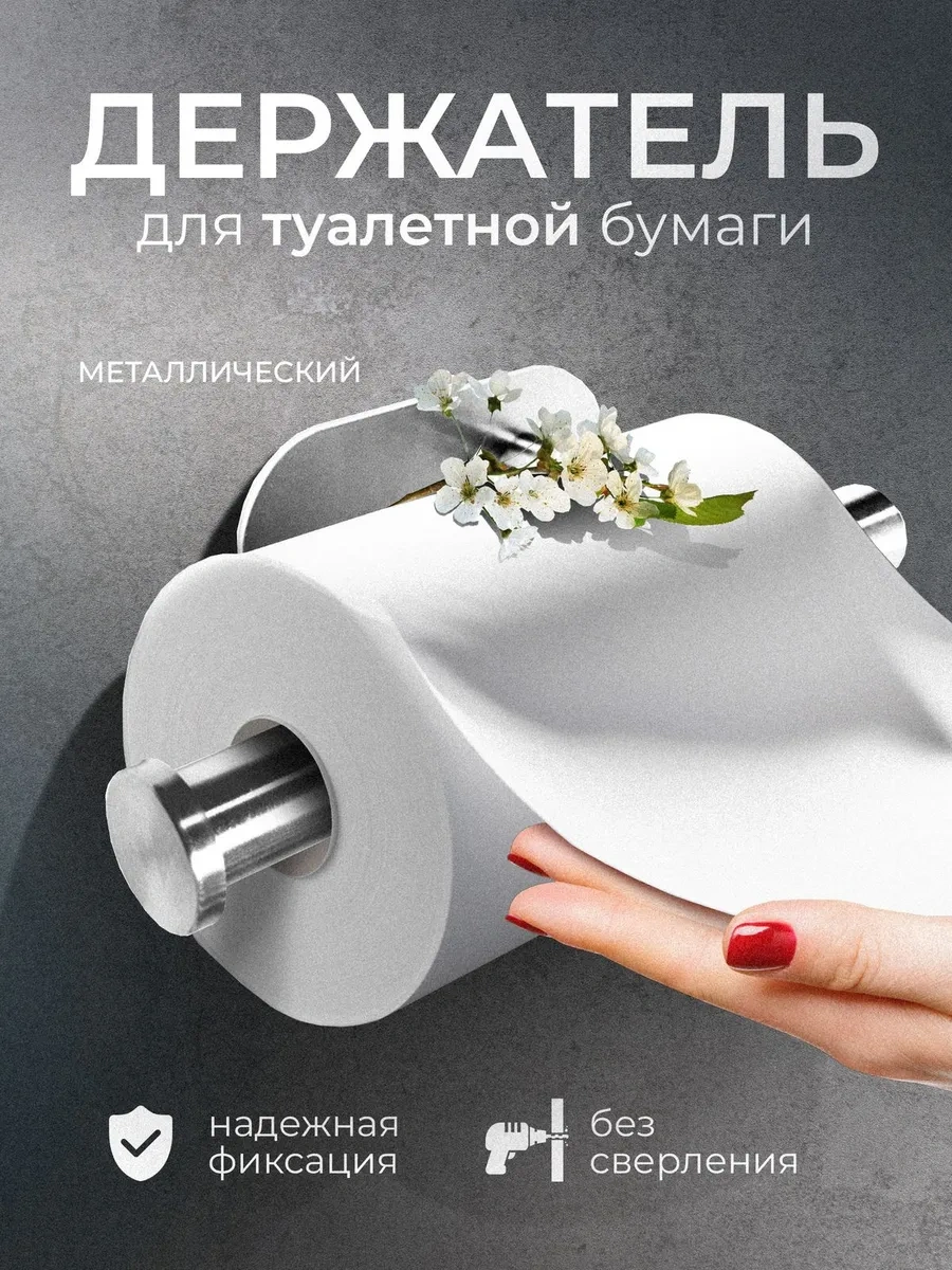 Tuvalet Kağıdı Tutucu 396140947 Gri