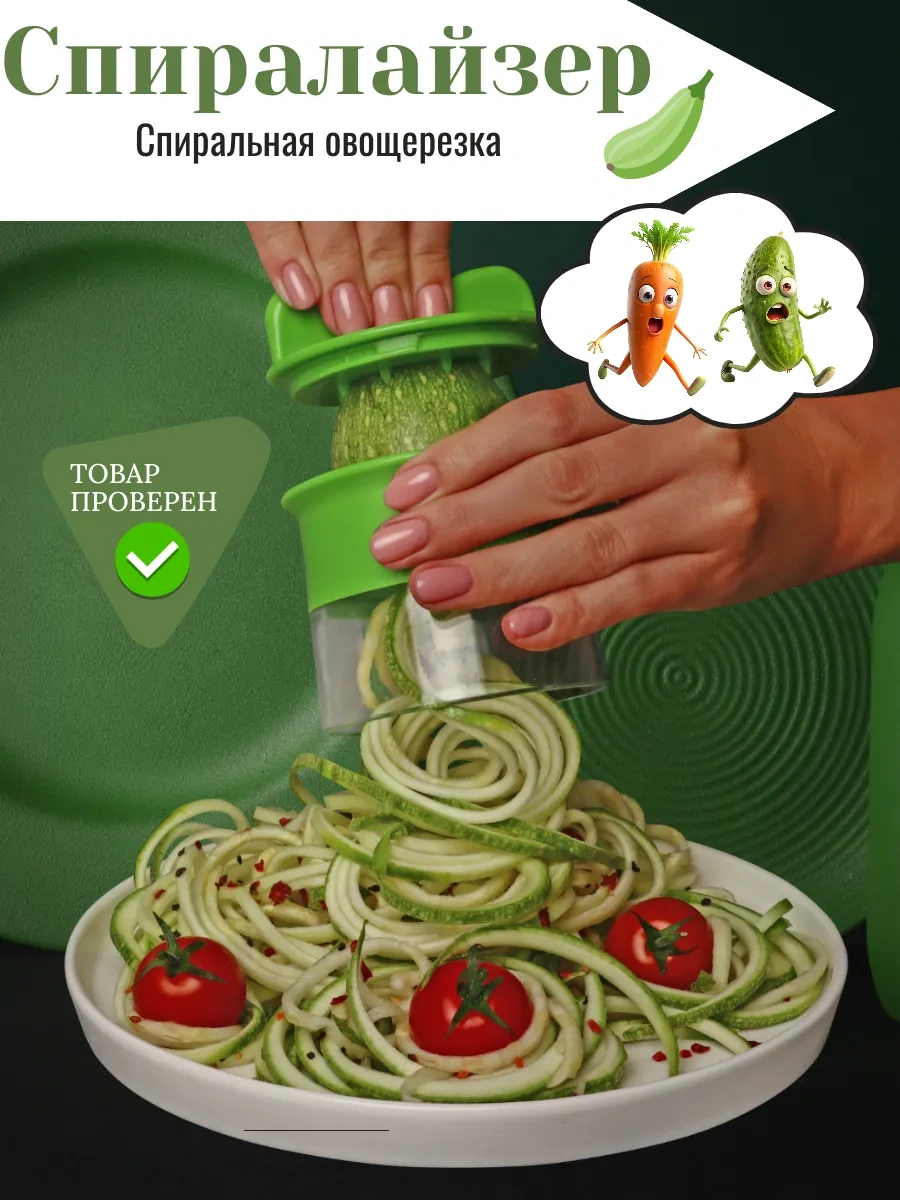 Manuel Sarmal Sebze Dilimleyici, Spiral Bıçaklı 270043351 Yeşil