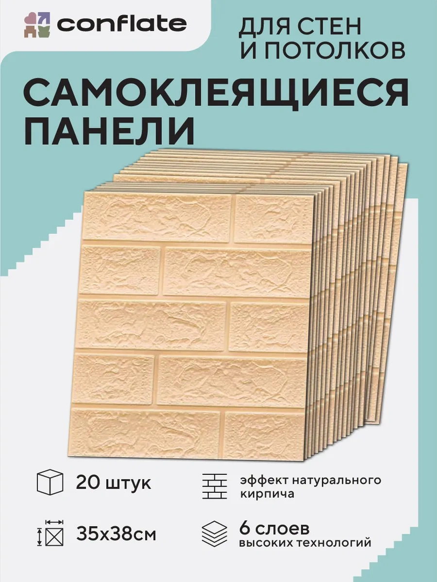 Conflate Duvarlar İçin Kendinden Yapışkanlık Tuğla Panelleri 35x38 Cm 20 Adet 373141575